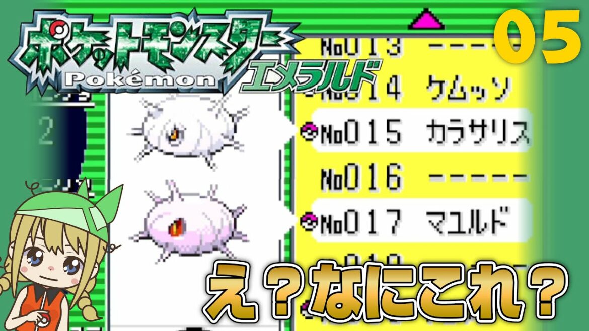 【ポケモンエメラルド】いあいぎり要員は…#05【初見プレイ】女性実況