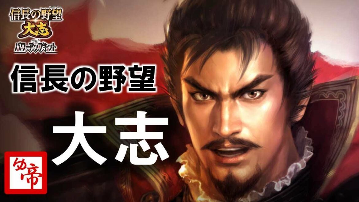 【信長の野望大志PK 実況 配信】01_信長の野望大志 封鎖事件 現在の累計プレイ1221時間