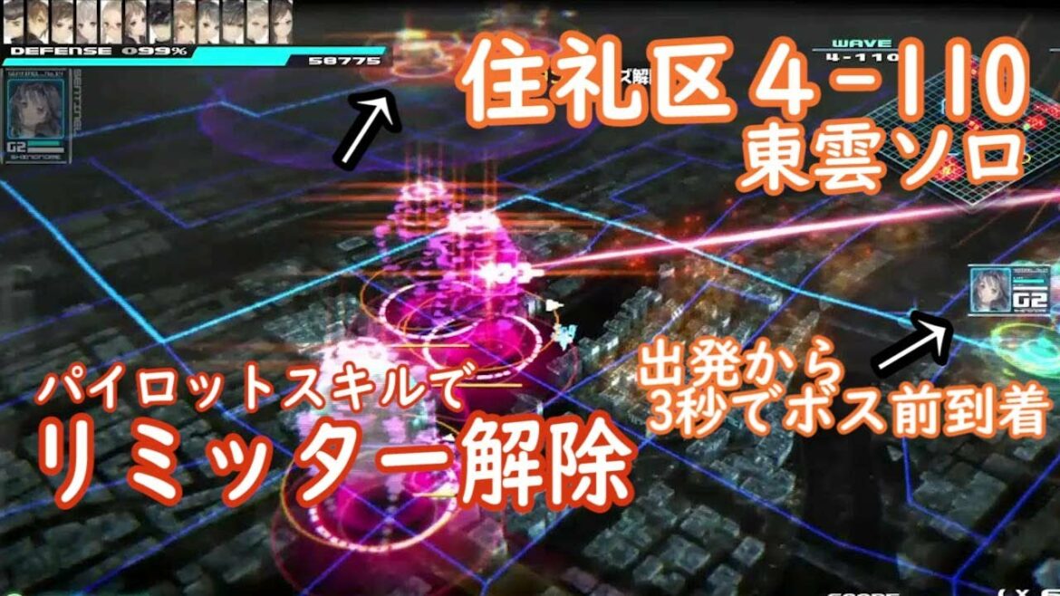 【十三機兵防衛圏4-110ソロ】東雲先輩、第二世代機兵にリミッター解除を搭載し殺人的な加速を手に入れる&機兵移動速度比較【難易度STRONG】