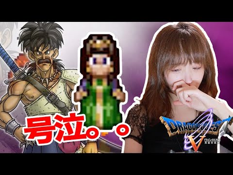 こんなのってないよ。 ドラゴンクエスト5 天空の花嫁【Dragon Quest Ⅴ】#36