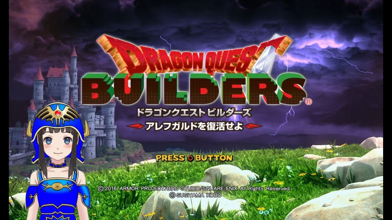 Dqb ドラゴンクエストビルダーズ フリービルドはじめよう お城造り Games Wacoca Japan People Life Style Dqb ドラゴンクエストビルダーズ フリービルドはじめよう お城造り Games Wacoca Japan People Life Style