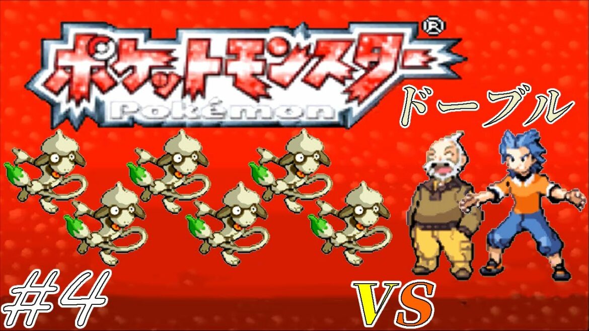 【ゆっくり実況】ポケモン(ルビー)をドーブルだけでクリアする part4