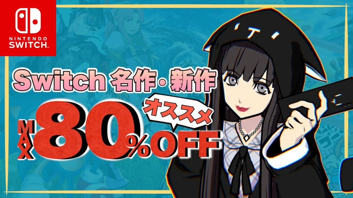 【最大80%OFF】Nintendo Switch オータムセール【名作から最新作まで】