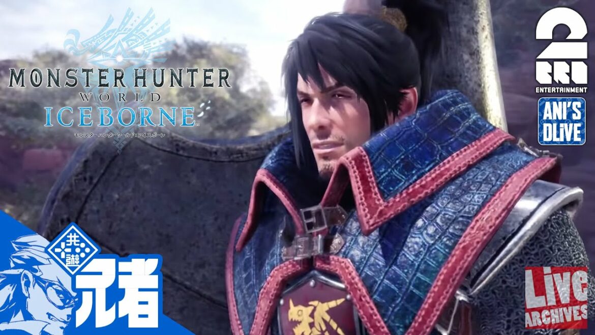 #1【アクション】兄者の「モンスターハンターワールド:アイスボーン」【2BRO.】