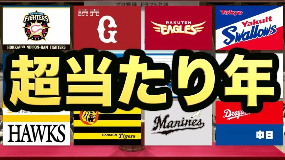 【プロスピ2019】史上最高のドラフト当たり年!獲得した選手の将来性がえぐ過ぎた!【プロ野球スピリッツ2019 ペナント実況 読売巨人軍編#53】【AKI GAME TV】