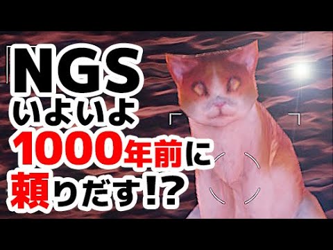 【PSO2:NGS】新規も驚愕!強制チームイベントで旧PSOコンテンツ復活なるか!?