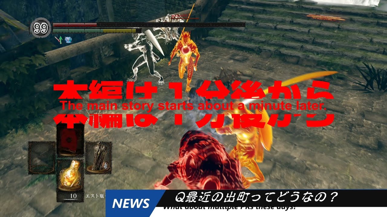 最近の侵入 ダークソウルリマスター Dark Souls Remastered Pvp Games Wacoca Japan People Life Style