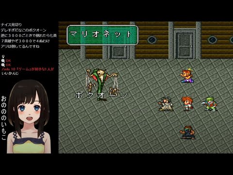 #7【初見プレイ】ロマンシング サ・ガ2~地上戦艦、ボクオーン戦、新皇帝から武装商船団~【SFC版 ロマサガ2】レトロゲーム 女性実況 Romancing Sa・Ga 2 サガ2