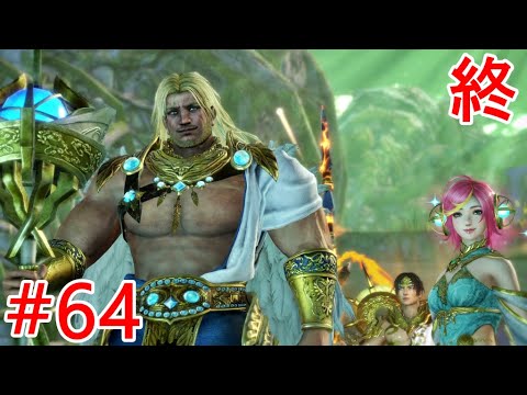 【無双OROCHI3アルティメット】#64終最終章「決戦!すべての終わりと始まり」【メインストーリー】