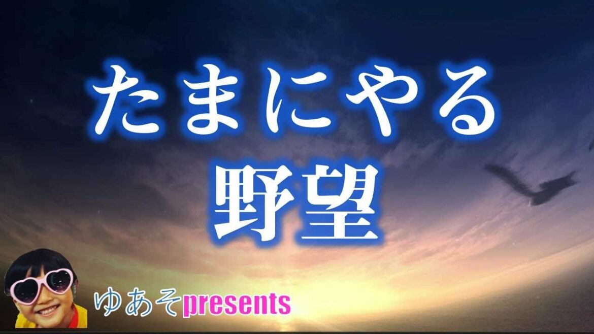 【信長の野望大志PK 実況 配信】01_フェニックス小田の野望大志 現在の累計プレイ?時間
