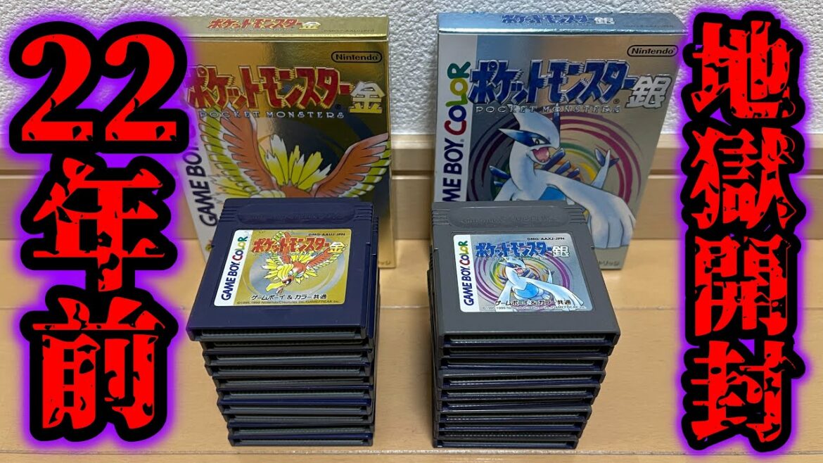 【音量注意】22年前の金銀の中古ロムを22本開封してみたら地獄すぎたww【ポケットモンスター 金・銀】