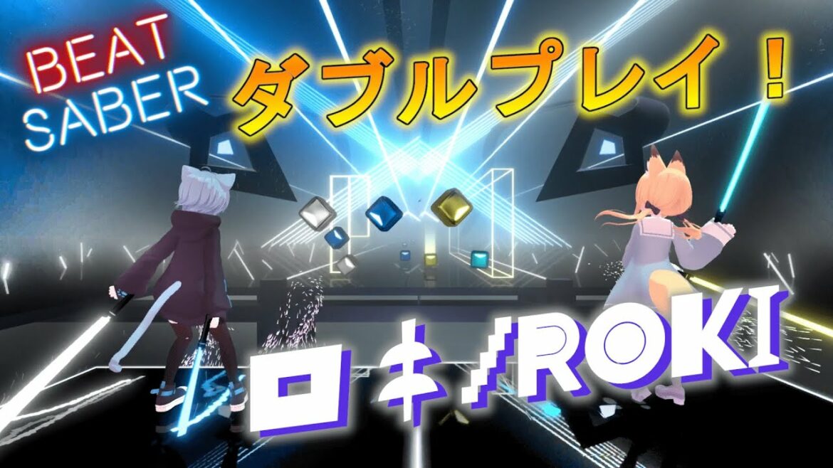 【ビートセイバー】ロキ/ROKI【BeatSaber創作譜面】