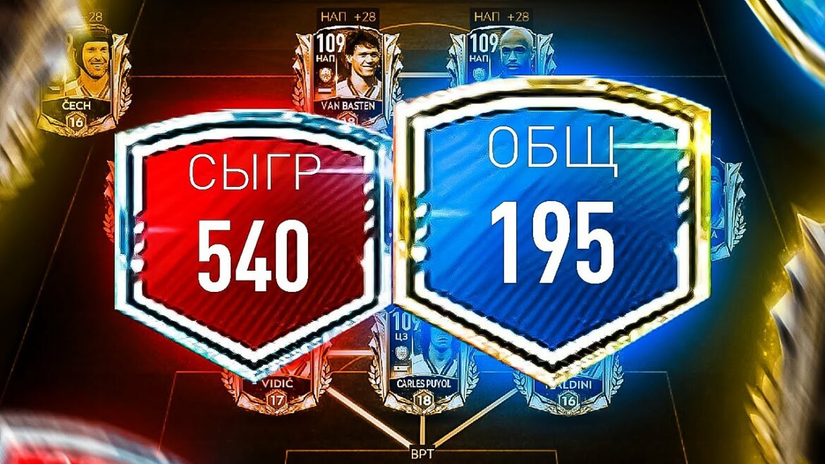 DIMATEPLO,ПРОСТИ 😭 УНИЧТОЖЕНИЕ и 195+ OVR ЛУЧШЕГО СОСТАВА в FIFA MOBILE 21 – SQUAD CHANGE UPGRADE