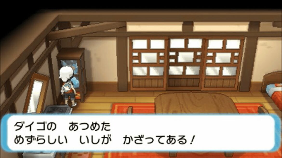 ポケモンORAS体験版 ダイゴの家 pokemon omega ruby alpha sapphire demo Steven's House
