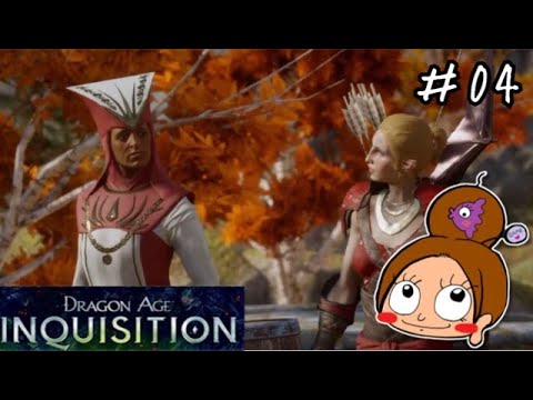 #04 いよいよ新しいエリアへ《ドラゴンエイジ・インクイジション》女性実況