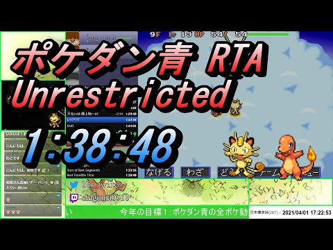 【RTA】VC版ポケモン不思議のダンジョン青の救助隊 Any% Unrestricted(JPN,VC) 1:38:48