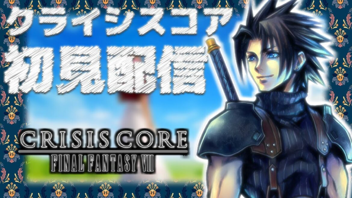 #1【初見】男たちは己の悲運より、友のために涙を流した。 – #CCFF7 🔹 クライシスコア ファイナルファンタジー7(CRISIS CORE FINAL FANTASY 7)