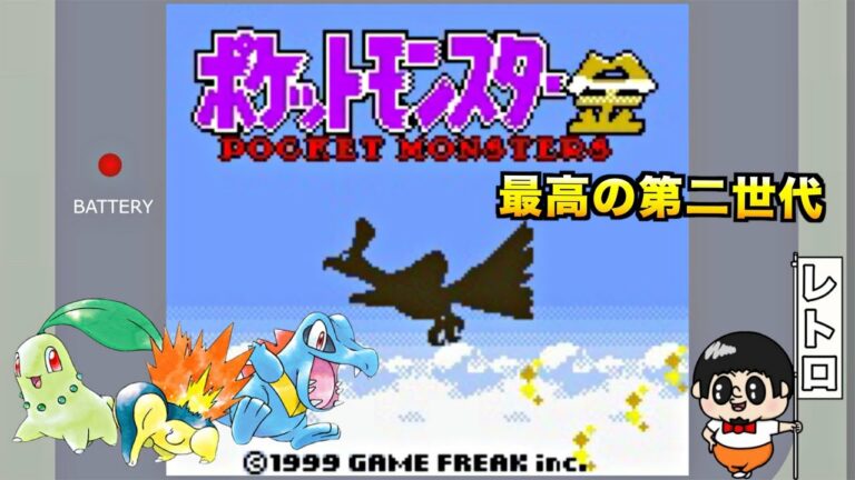5 ホウオウ捕獲作戦 最高の第二世代 ポケットモンスター金 やる生放送 Games Wacoca Japan People Life Style 5 ホウオウ捕獲作戦 最高の第二世代 ポケットモンスター金 やる生放送 Games Wacoca Japan People Life Style