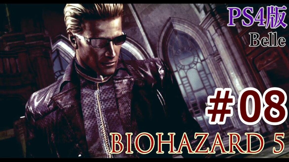 #08【PS4版】「バイオハザード5」実況プレイ ちょっとおもしろい?ゲーム実況【BIOHAZARD 5】