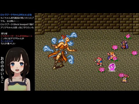 #12【初見プレイ】ロマンシング サ・ガ2~モグラ皇帝から遂に最終皇帝へ~【SFC版 ロマサガ2】レトロゲーム 女性実況 Romancing Sa・Ga 2 サガ2