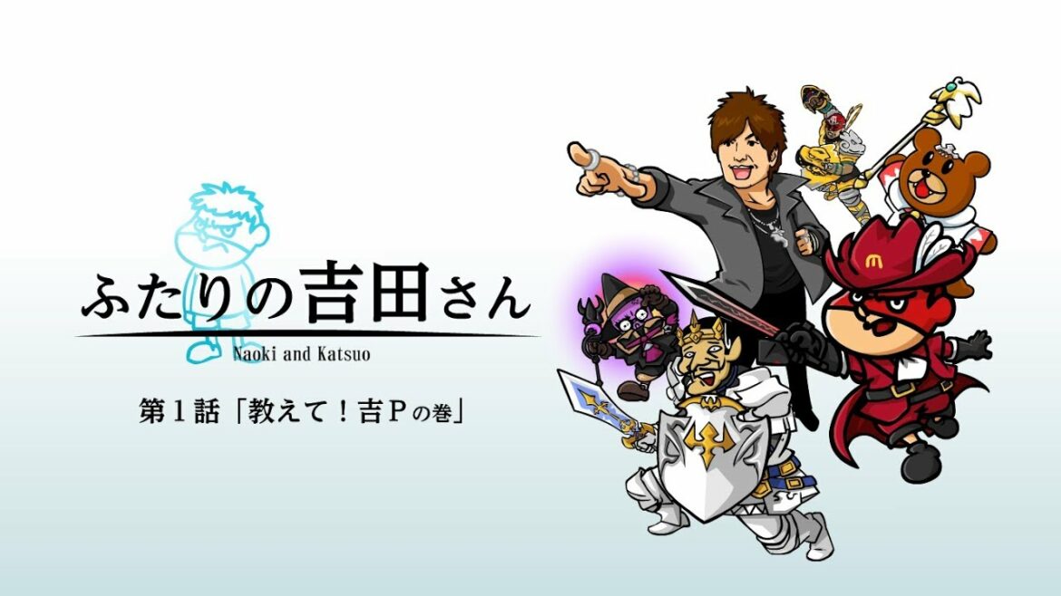 ファイナルファンタジーXIV×鷹の爪団 ふたりの吉田さん #1「教えて!吉Pの巻」