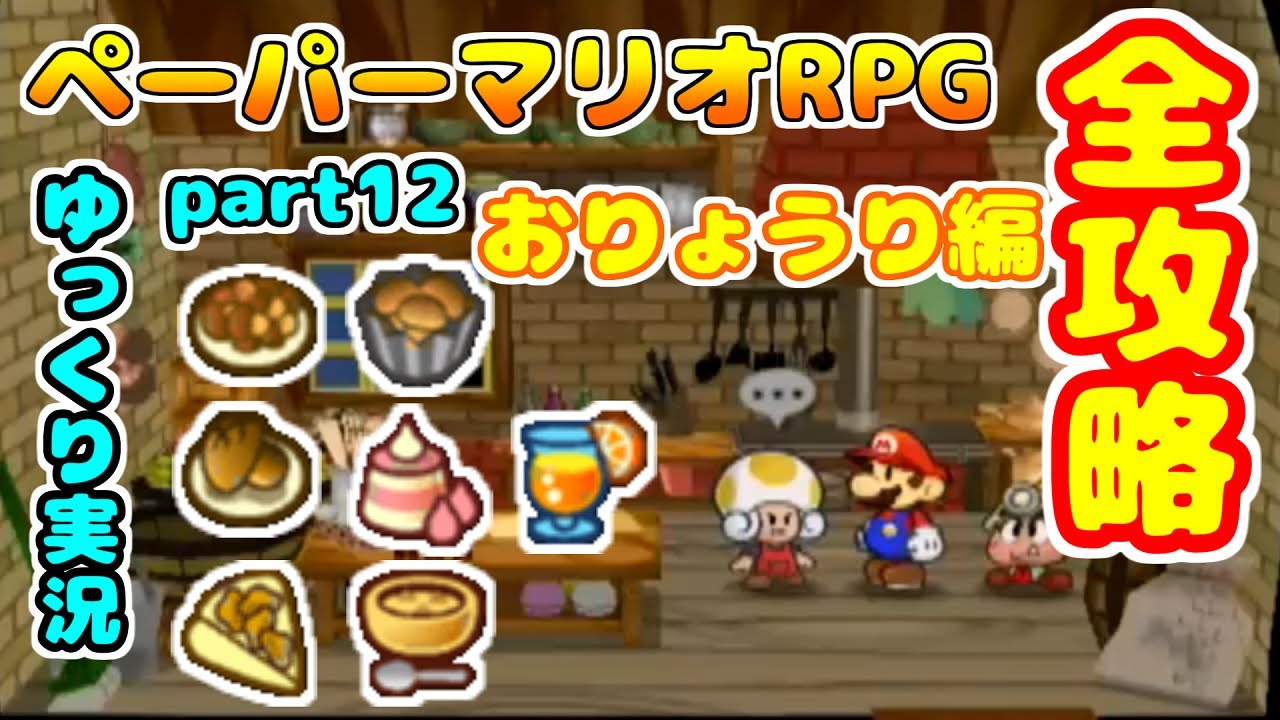 面白い どっち 強い ペーパーマリオ Gc Mms Vote Jp 面白い どっち 強い ペーパーマリオ Gc Mms Vote Jp