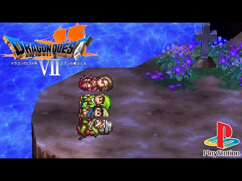 Dq7 周年 ドラゴンクエストvii エデンの戦士たち Ps版 15 現代ユバール編 アイラが仲間に 再編集版 Games Wacoca Japan People Life Style