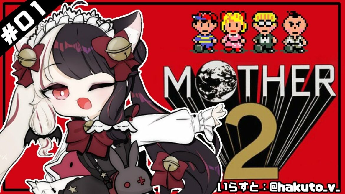 【MOTHER2】#01 キャッチコピーは「大人も子供も、おねーさんも。」。 【夜見れな/にじさんじ】