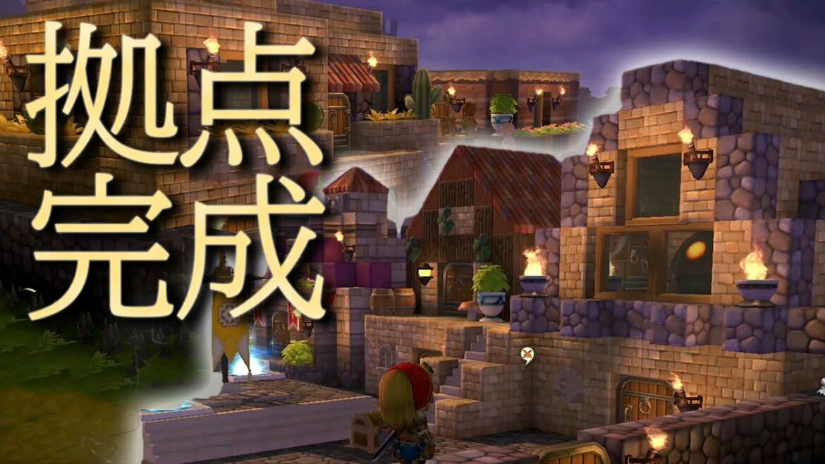 【ドラクエビルダーズ】メルキド拠点ついに完成!石と炉の本格工房とチェリコちゃんのお家! #17【初見実況】