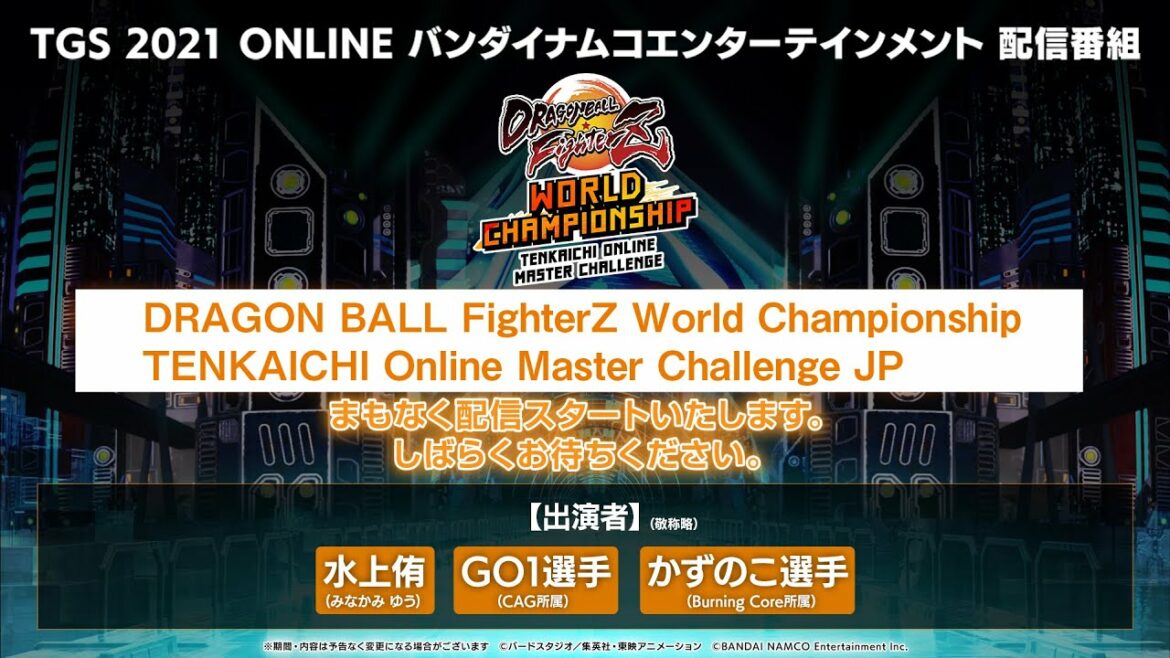 DRAGON BALL FighterZ World Championship TENKAICHI Online Master Challenge JP