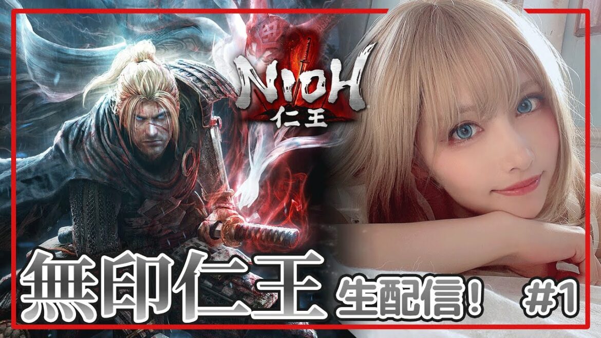 原点履修します!!!【仁王 Nioh】