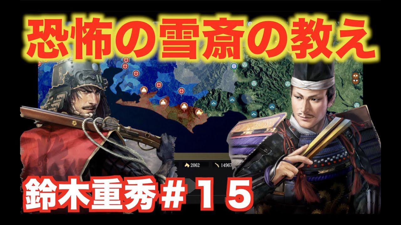信長の野望大志pk 鈴木重秀 15 今川義元の最強の盾 雪斎の教えが強すぎる Games Wacoca Japan People Life Style 信長の野望大志pk 鈴木重秀 15 今川義元の最強の盾 雪斎の教えが強すぎる Games Wacoca Japan People Life Style