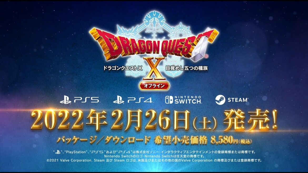 PlayStation®5/PlayStation®4/Nintendo Switch™/Steam®用ソフト『ドラゴンクエストX 目覚めし五つの種族 オフライン』プロモーション映像第一弾