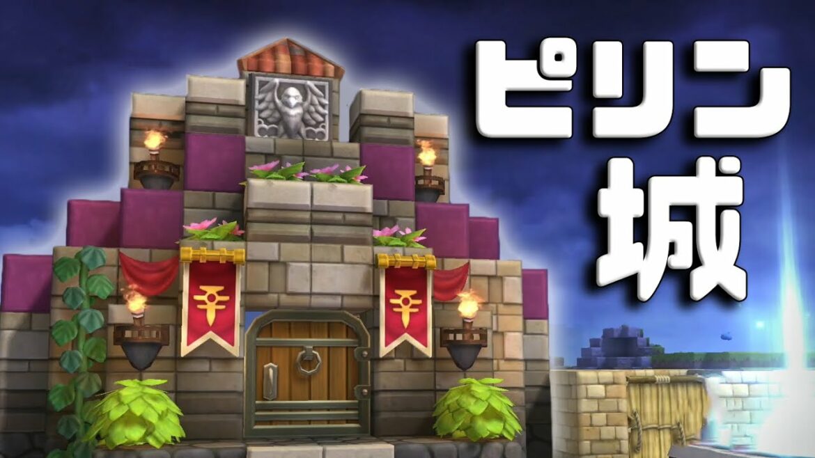 【ドラクエビルダーズ】小さなお城を建築!ピリンちゃんのお部屋 #14【初見実況】