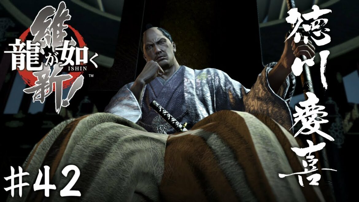 将軍様梅干し食う?【龍が如く 維新!】#42
