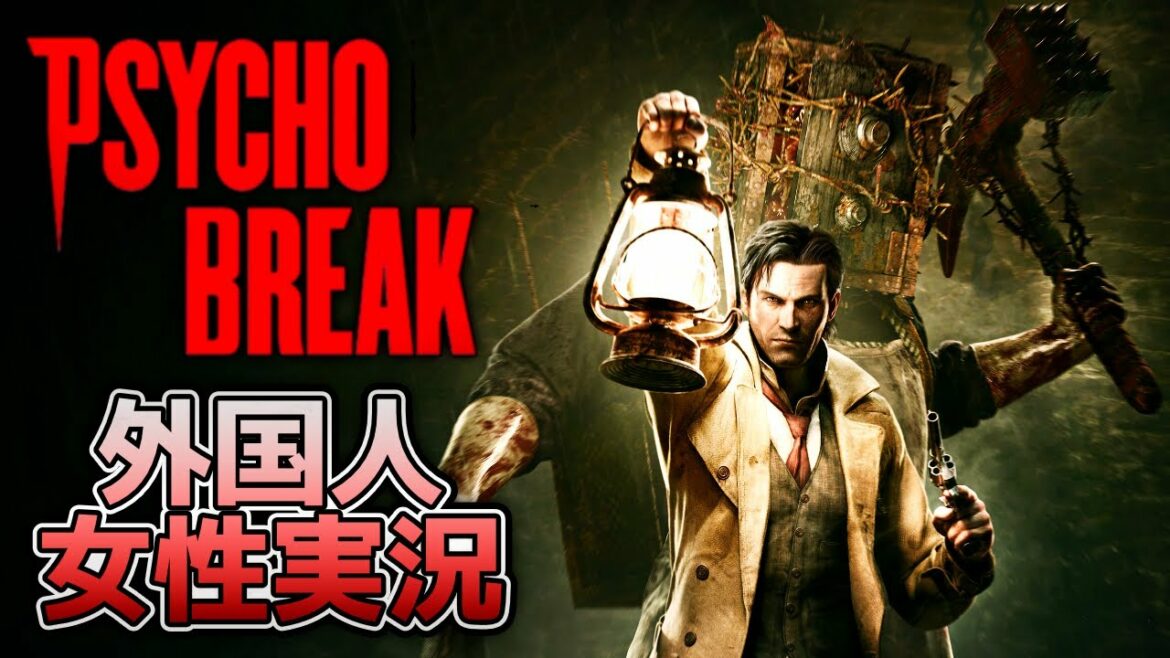 #02『サイコブレイク』初見プレイ【外国人女性実況】
