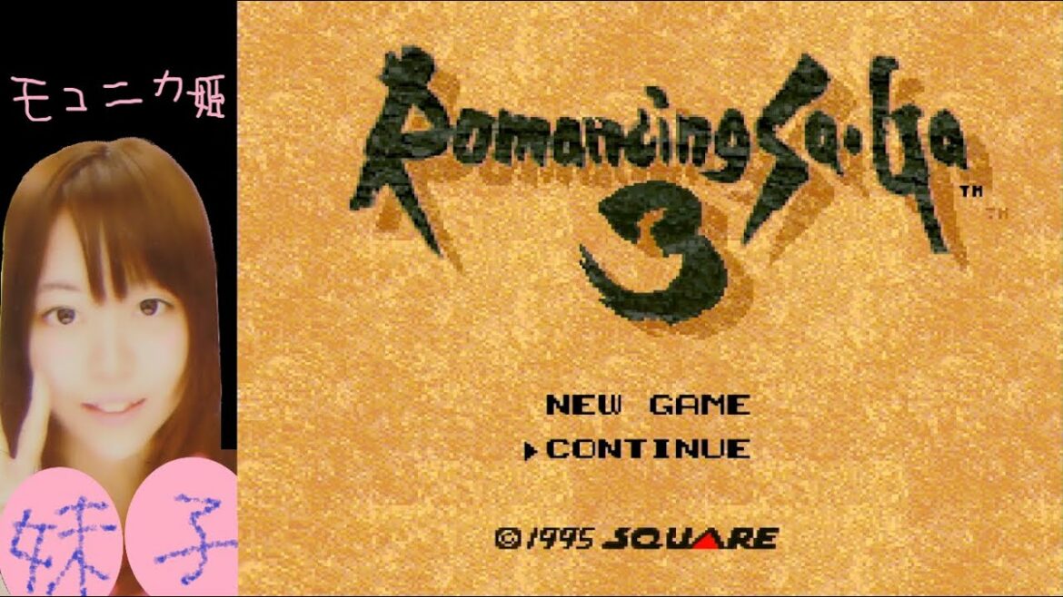 #1【SFC版】ロマンシング サ・ガ3 ~モコニカお嬢様の駆落~【ロマサガ3】レトロゲーム 女性実況 Romancing Sa・Ga 3 サガ3
