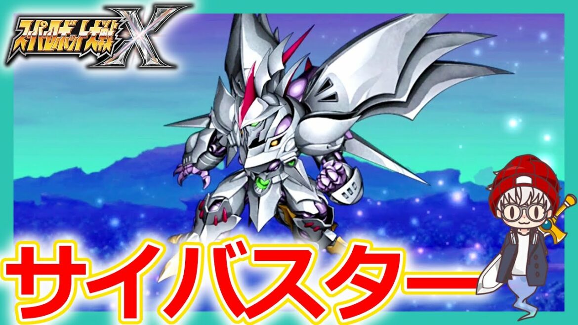 【スパロボx攻略】サイバスター登場!スペシャルシナリオ「魔装機神」【スーパーロボット大戦x実況プレイ/switch/Super Robot Wars X/#5】