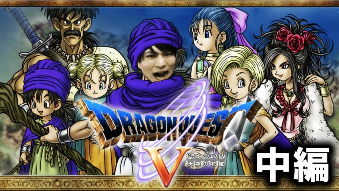 【一挙コメ無】ドラゴンクエストV 天空の花嫁【加藤純一】中編