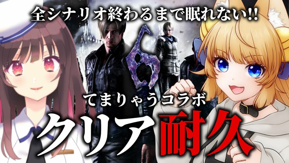 【バイオハザード6】全シナリオクリアするまで眠れない!耐久配信!!【新人Vtuber】【RESIDENT EVIL6】ジェイク編