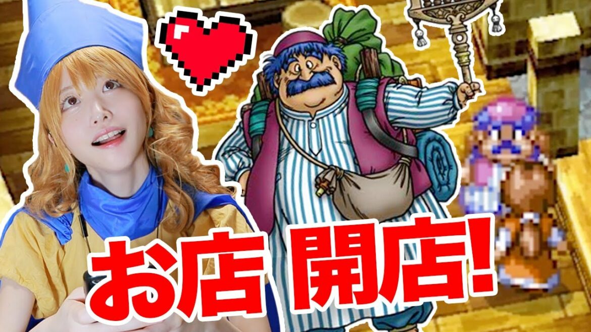 トルネコ店 開店! ドラゴンクエスト4 導かれし者たち【Dragon Quest IV】#8