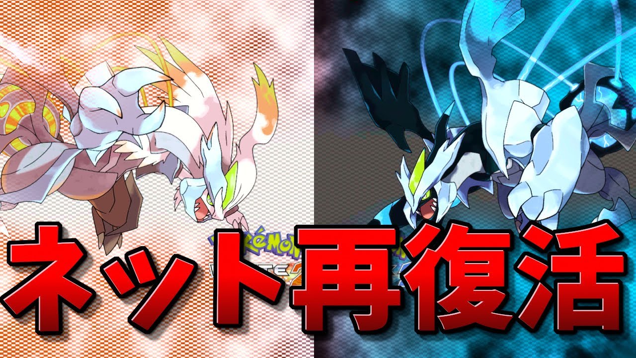 やり方 ポケモンbw Bw2 Wifiサービスが復活してます ノーカット動画 Games Wacoca Japan People Life Style