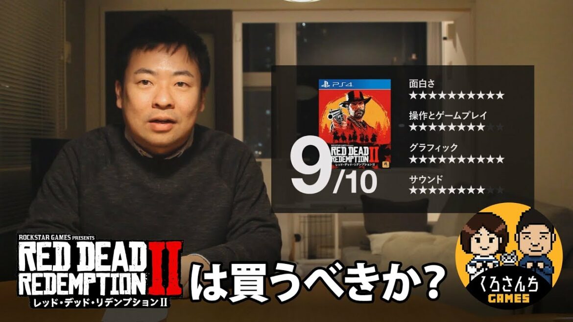 【レビュー】レッド・デッド・リデンプション2(RDR2)は買うべきか?40時間プレイ後感想。購入前の参考にどうぞ!