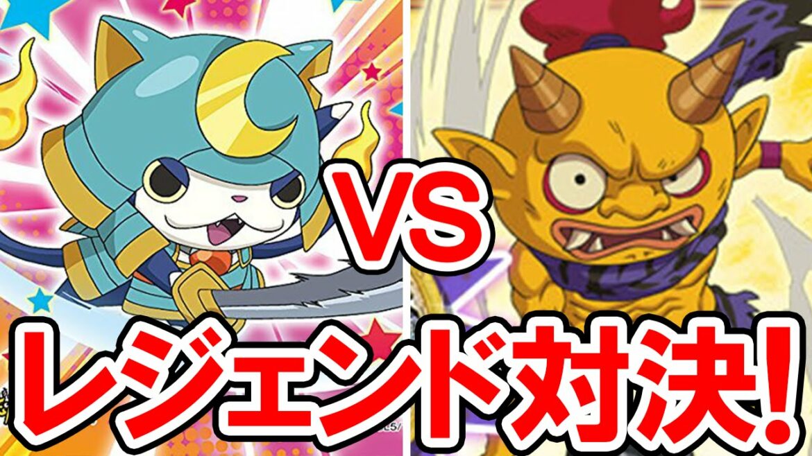 【ブシニャン vs レジェンド妖怪】1対1のタイマンバトル!しゅらコマ、やまタン、山吹鬼との対決!3DSのゲーム妖怪ウォッチ2の真打をプレイした実況動画