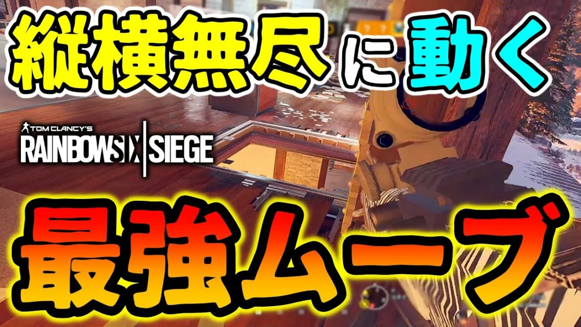 【R6S】縦横無尽に動ける神オペ。 pc版 レインボーシックス シージ RAINBOWSIX SIEGE 実況