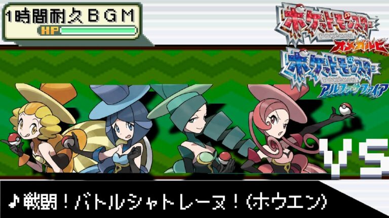 １時間耐久作業用bgm ダイパリメイク記念 ポケットモンスターダイヤモンドパールプラチナ 戦闘 フロンティアブレーン シンオウ バトルフロンティア Games Wacoca Japan People Life Style