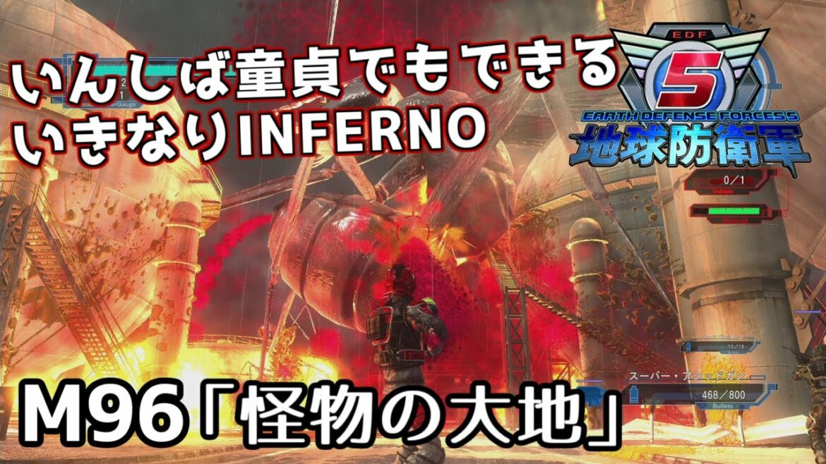 【地球防衛軍5】いんしば童貞でもできるいきなりINFERNO【ゆっくり実況】#96