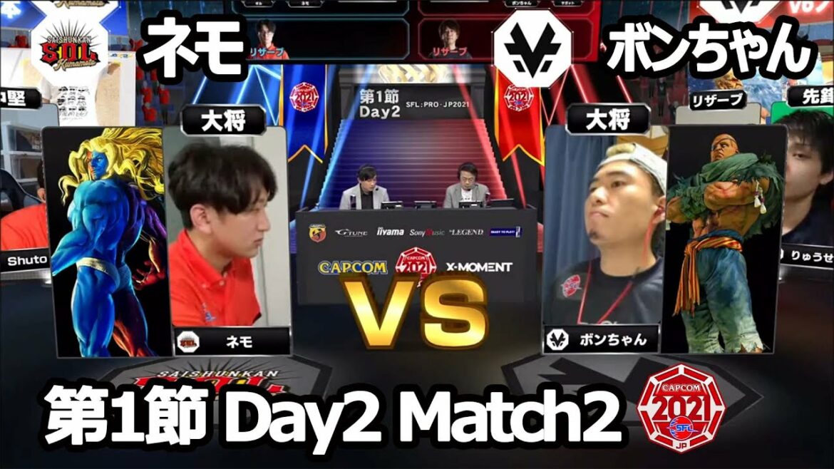【Match② 大将戦】ネモ(ギル)vs ボンちゃん(サガット)「ストリートファイターリーグ: Pro-JP 2021」第1節 Day2