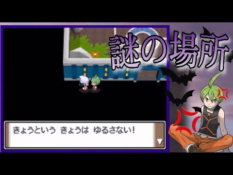 なぞのばしょに向かうトレーナーにブチ切れる四天王リョウ ポケモンdpt Games Wacoca Japan People Life Style