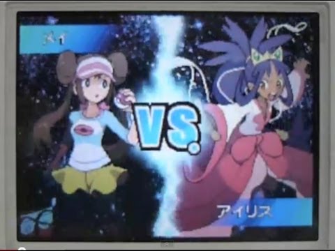 ポケモン ブラック2 ホワイト2 チャンピオン アイリス戦 強化前 Games Wacoca Japan People Life Style